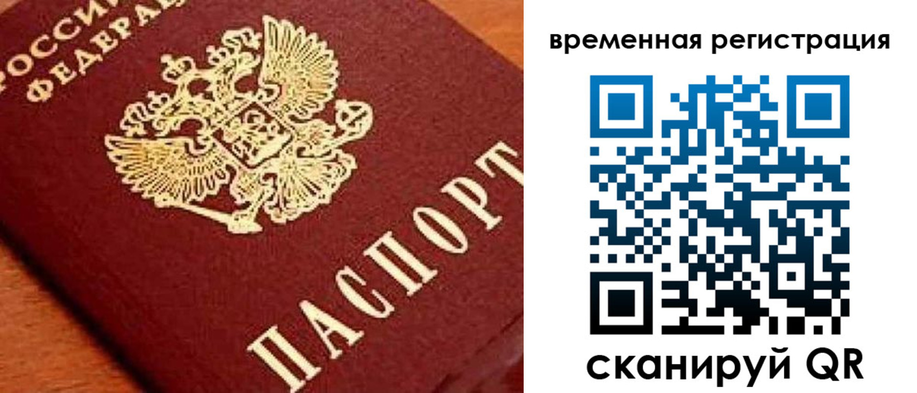 где прописаться в Салавате