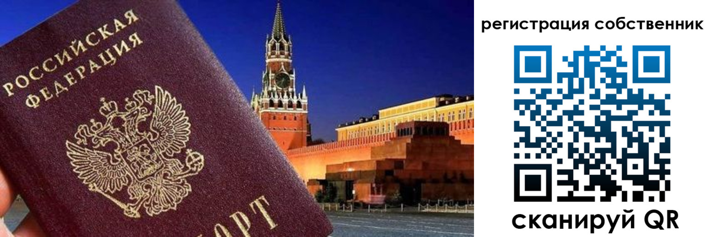прописка штамп в Салавате